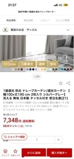 子供用品 ベビー用品 安全、保護グッズ
