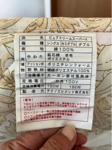 エルセラーン　ピュアドリームスーパーX