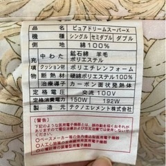 品揃え豊富で エルセラーン ピュアドリームスーパーX マットレス