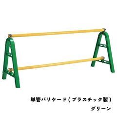 単管パイプ　鉄パイプ　クランプ　単管スタンド　単管バリケード