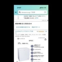 購入者決定　冷凍庫　使えています