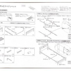 べッド:半年前に購入したほぼ新品ですの画像
