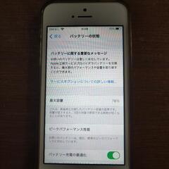 I phone SE