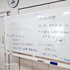 3/16(土)開催 「生きづらさ」を語り合う当事者会 - メンバー募集