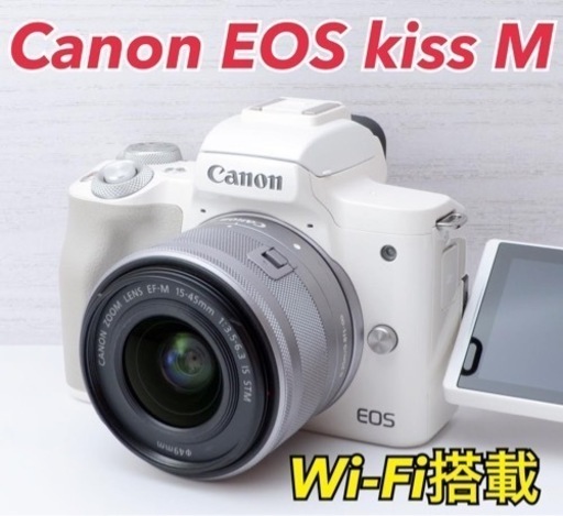 ★Canon EOS kiss M★Wi-Fi搭載●付属品ほぼ完品●すぐ使える  1ヶ月動作補償あり！ 安心のゆうパック代引き発送！ 送料、代引き手数料無料！