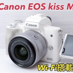 ★Canon EOS kiss M★Wi-Fi搭載●付属品ほぼ完品●すぐ使える  1ヶ月動作補償あり！ 安心のゆうパック代引き発送！ 送料、代引き手数料無料！