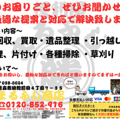 まるふじ商店でございます！！！！！ - 青森市