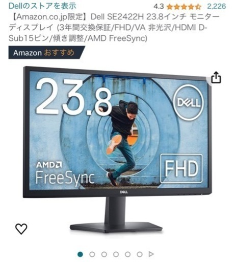 【ほぼ新品】パソコン 周辺機器　モニター