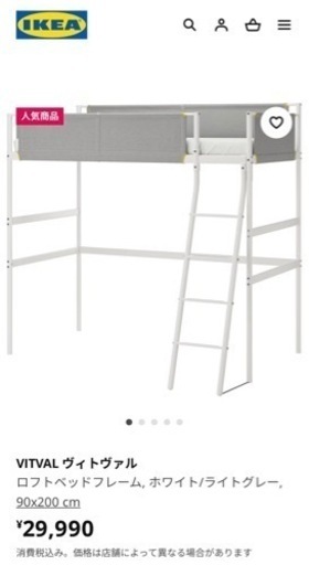 IKEAロフトベッド　デスクなし