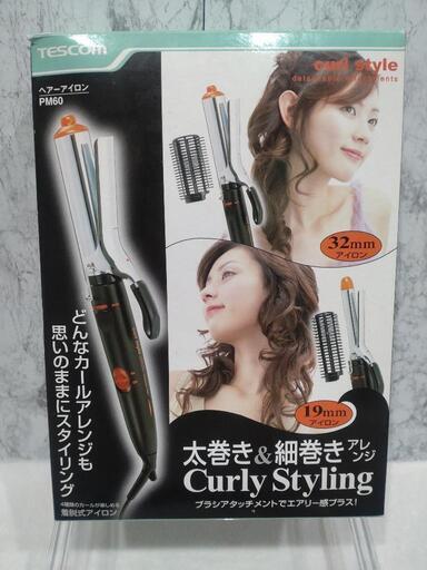 家電 美容家電 ヘアケア