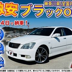神奈川【自社ローン】保証人無可★全国対応★クラウン【アスリート】...