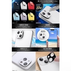 iPhone14 Plus ガラスフィルム カメラ 保護 10H eyes レッド 赤の画像