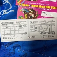 ボウリング無料券の画像