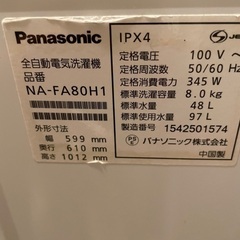 パナソニック洗濯機 / 冷蔵庫の画像