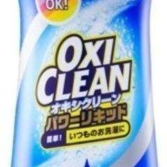 オキシクリーンの漂白剤の画像