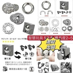 値下げ　知恵おもちゃ