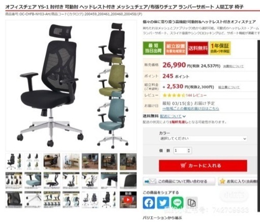 家具 椅子 ダイニングチェア