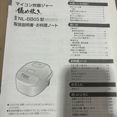 家電 キッチン家電 炊飯器の画像