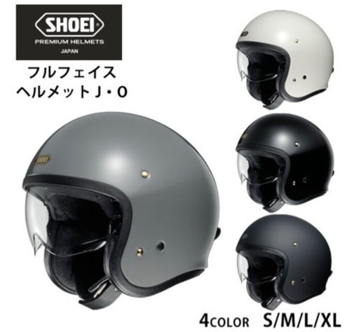 ショウエイ　ＪＯ　ヘルメット　ジェット