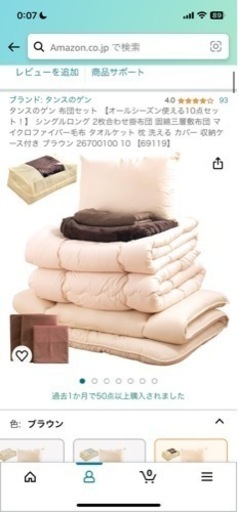 家具 寝具 布団