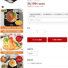 パナソニック　IHクッキングヒーターの画像