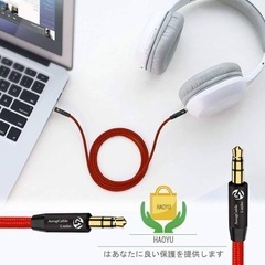【新品】オーディオケーブル 3.5MM 1m 赤 耐久性 高品質の画像