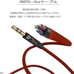 【新品】オーディオケーブル 3.5MM 1m 赤 耐久性 高品質の画像