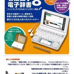 医学書院　電子辞書の画像