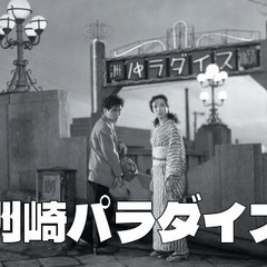 吉原と並ぶ都内の代表的な遊廓「洲崎パラダイス」の跡地を歩きます。