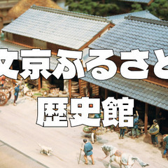 弥生土器命名の地・文京区の歴史＆多くの文人が住んだ裏路地散策を楽...