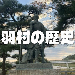 羽村の散策と羽村市郷土博物館で羽村と玉川の歴史をみてみます♪