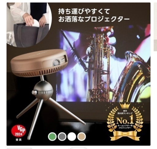 アジェット プロジェクター