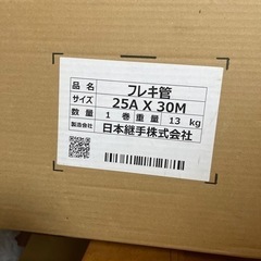 設備資材の画像