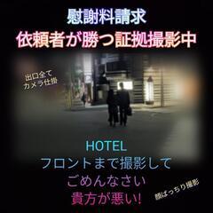 東京23区浮気不倫【証拠20万~30万円】依頼者も大満足!探偵事...