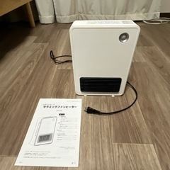 セラミックファンヒーター