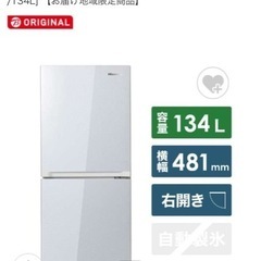 冷蔵庫　Hisenseの画像
