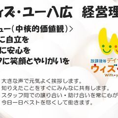 放課後等デイサービスの送迎業務（春休み期間の9時～11時オンリー）