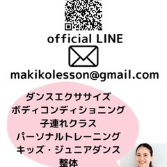 後楽園、春日、茗荷谷、本郷３丁目、高田馬場、江戸川橋、大塚駅からアクセス可能🫡✨ママの為のエクササイズ教室／整体／子供ジャズダンス教室の画像