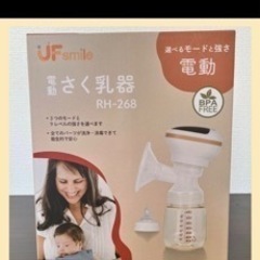 電動搾乳器