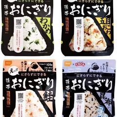非常食「携帯おにぎり」ふっくらアルファ米の画像