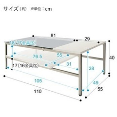 ニトリ センターテーブル(ノート4 110TP WH)家具 ソファ 3人掛けソファの画像