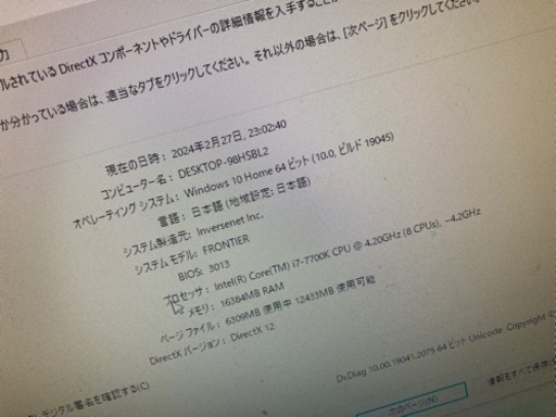 ゲーミング デスクトップPC