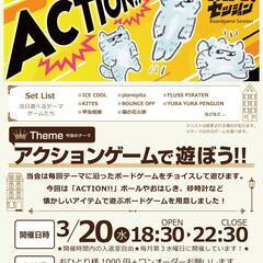 【 ボードゲーム・イベント 】豊中駅前カフェ