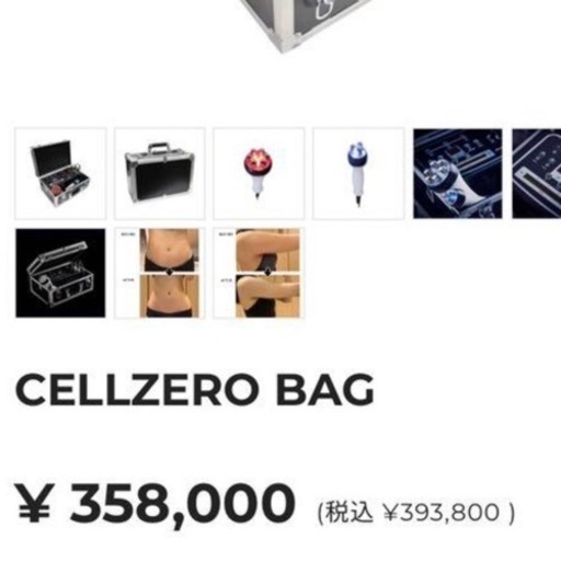 【定価の60%off】定価35万円の自宅エステ機器【じぶんdeエステ】太もものセルライト除去〜顔のリフトアップまで