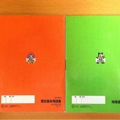 中学教科書　資料集　社会科(地歴・世界史・公民) 3冊セットの画像