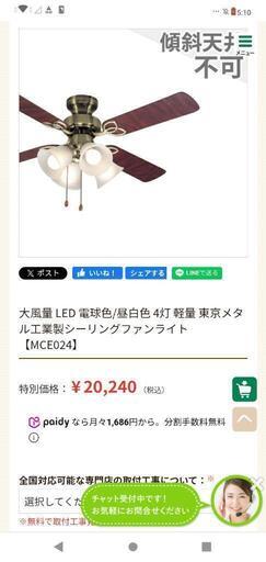 シーリングフアン 節約