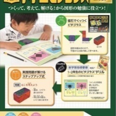 マグネット　ブロック　