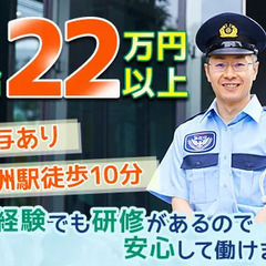 ＜豊洲駅徒歩10分のオフィスビル警備＞室内勤務で安心／昇給・賞与...