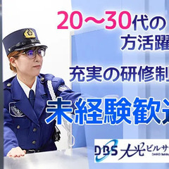 ＜日勤のみの警備スタッフ＞スポーツ団体関連施設☆月給21万円～！昇給・賞与あり◎ 大光ビルサービス株式会社 信濃町の画像