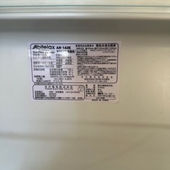 家電 キッチン家電 冷蔵庫の画像